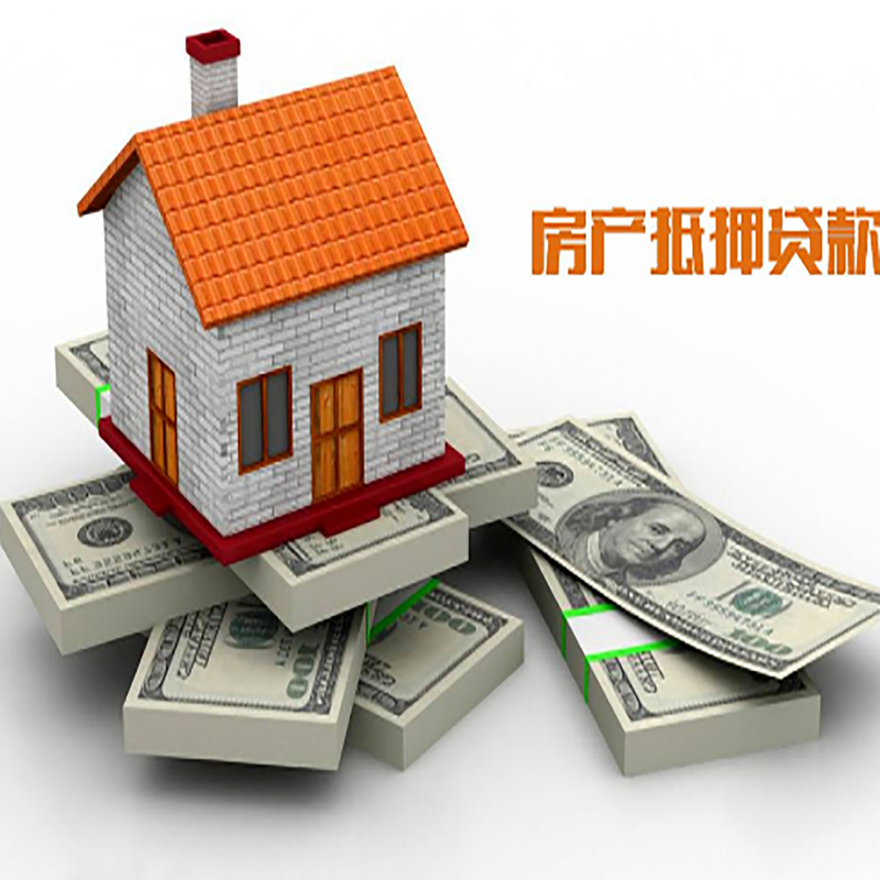东莞生态园北碚房产抵押贷款利率及怎么办理