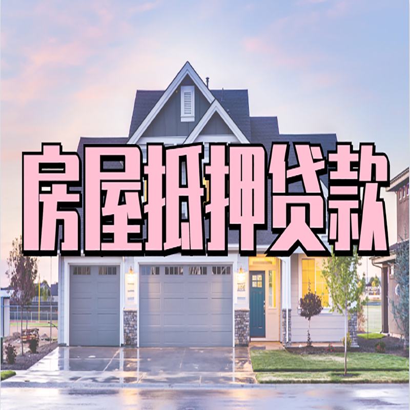 东莞生态园私人借款条件