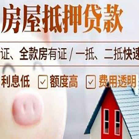 东莞生态园房子抵押贷款有年龄限制吗?