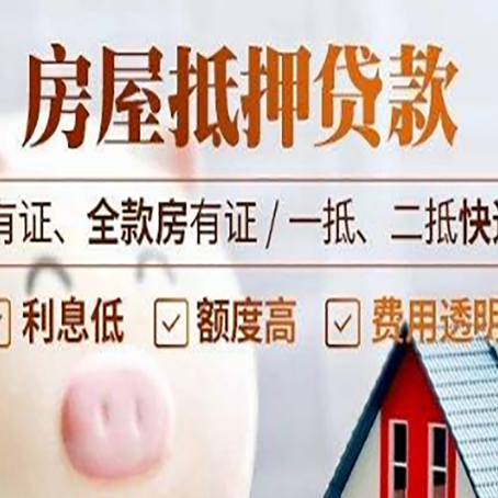 东莞生态园贷款在银行办理有什么优势?