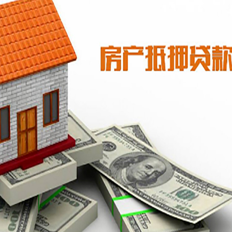 东莞生态园房屋抵押贷款时应该怎样填贷款用途？