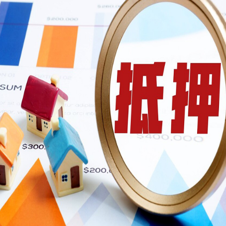 东莞生态园按揭房二次抵押贷款如何办理?