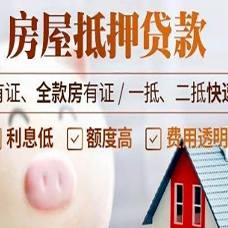 东莞生态园汽车抵押贷款有什么常见问题?