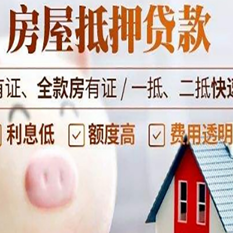 东莞生态园汽车抵押贷款不同的方式都有什么条件?