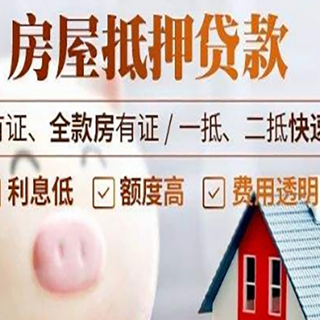 东莞生态园汽车抵押贷款要注意什么问题?