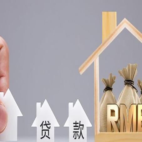 东莞生态园房产抵押贷款办理注意什么?