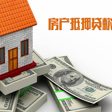 东莞生态园房产抵押有哪些特征和限制?