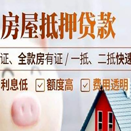 东莞生态园房子抵押贷款利率上涨对市场的影响