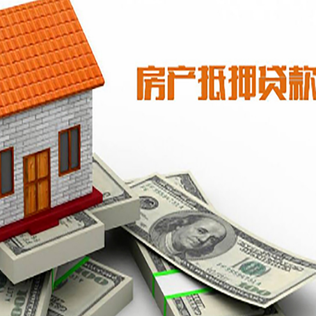 东莞生态园房屋抵押贷款后多久银行才放款?